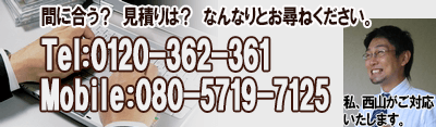 納期や料金のこと、なんでもお尋ねください