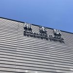 空気清浄機 レンタル 熊本の公民館へ
